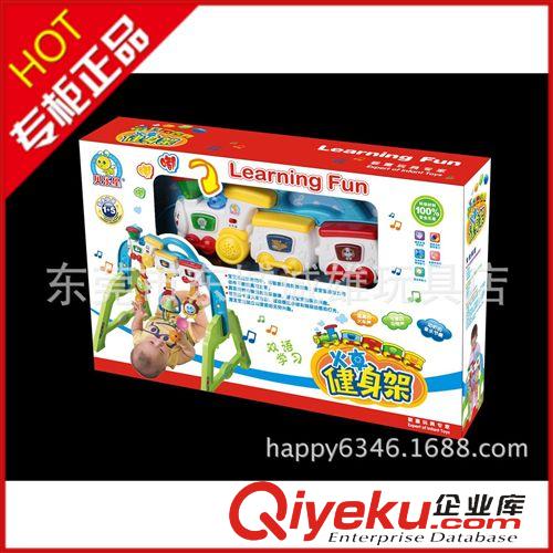 五星幼兒玩具 zp 五星  熱賣 FS-37722  火車健身架 益智嬰兒產(chǎn)品