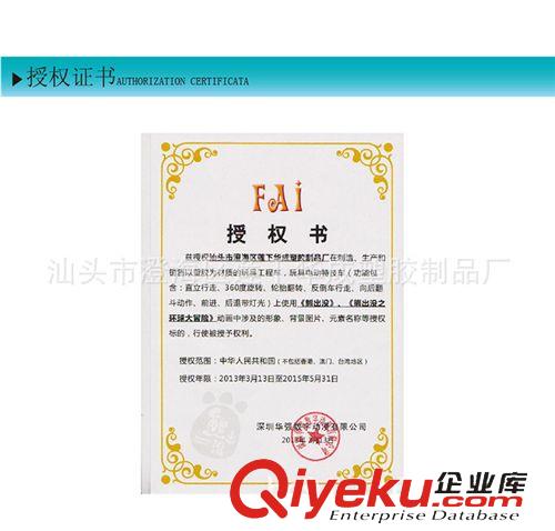 熊出沒正版授權(quán) 華成 熊出沒正版授權(quán) 小孩遙控工程車HC0322