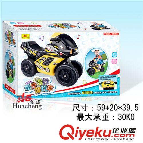 學步車/童車 【華成寶貝】可乘騎/可坐人/學步滑行摩托車/承重30kg/hc0190