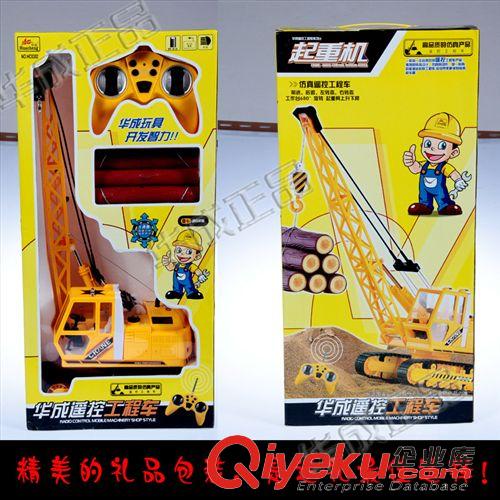 遙控玩具 【華成zp】華成工程車 八通道仿真遙控車 HC0302原始圖片3