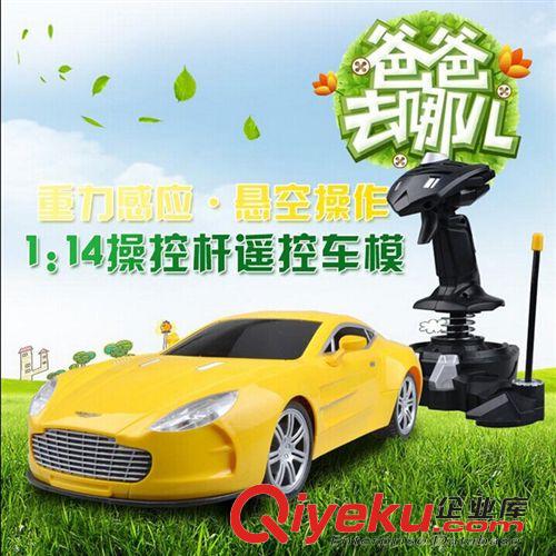 遙控玩具 華成遙控車1:14阿斯頓馬丁重力感應懸空遙控車三開門玩具模型