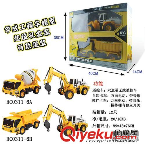 工程車(chē) 【{bfb}正版 熊出沒(méi)】工程車(chē)隊(duì) 光頭強(qiáng)玩具遙控吊車(chē) HC0310