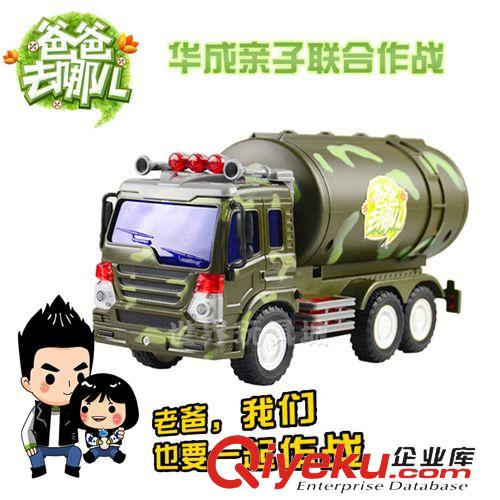 工程車 華成爸爸去哪兒正版授權(quán)DIY益智積木車0936