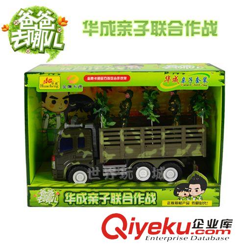 工程車(chē) 華成HC0155 爸爸去哪里 工程車(chē) 慣性車(chē)帶音樂(lè)具 軍事玩具套裝原始圖片2