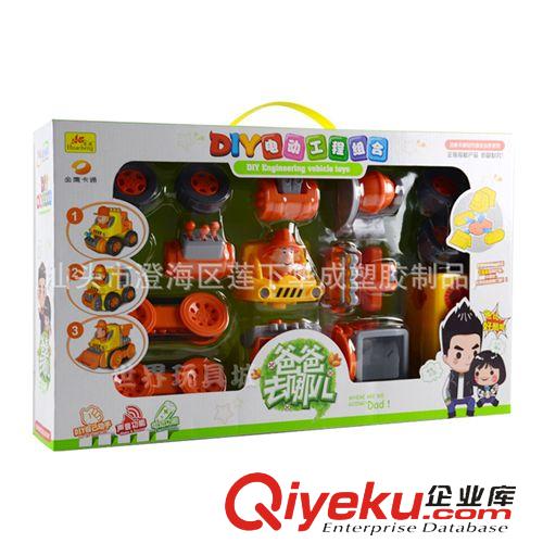 工程車 華成爸爸去哪兒DIY工程車  DIY電動(dòng)工程車組合套裝HC0313原始圖片3