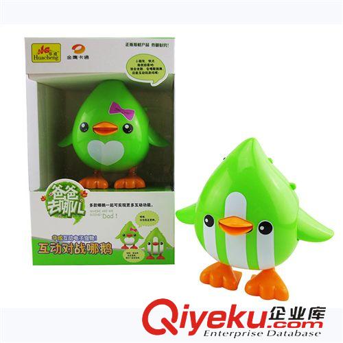 電動玩具 華成正版授權爸爸去哪兒 互動對戰(zhàn)哪鵝 電動寵物益智早教學習玩具原始圖片2