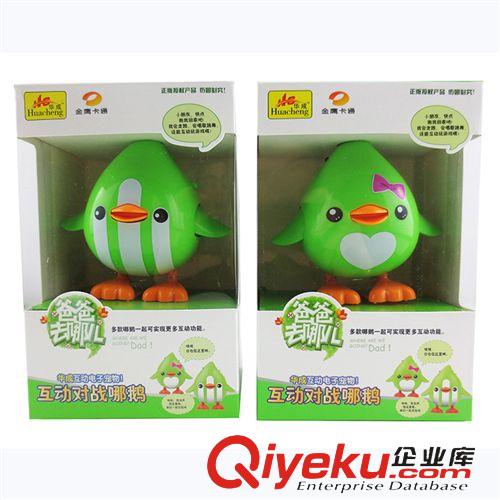 電動玩具 華成正版授權爸爸去哪兒 互動對戰(zhàn)哪鵝 電動寵物益智早教學習玩具原始圖片3