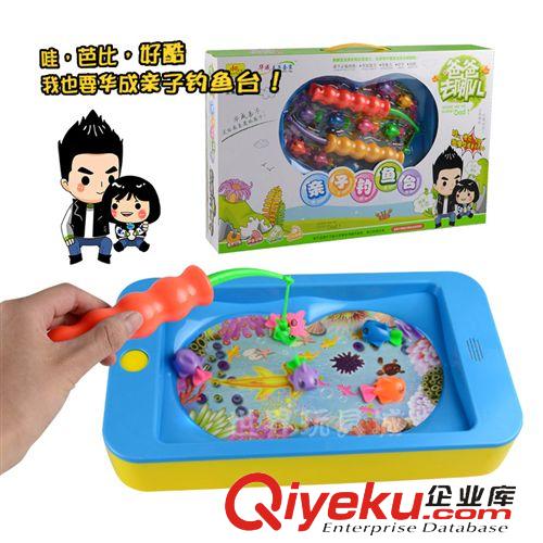 釣魚玩具 華成玩具爸爸去哪兒 電動釣魚臺 電動玩具 釣魚玩具 益智玩具批發(fā)