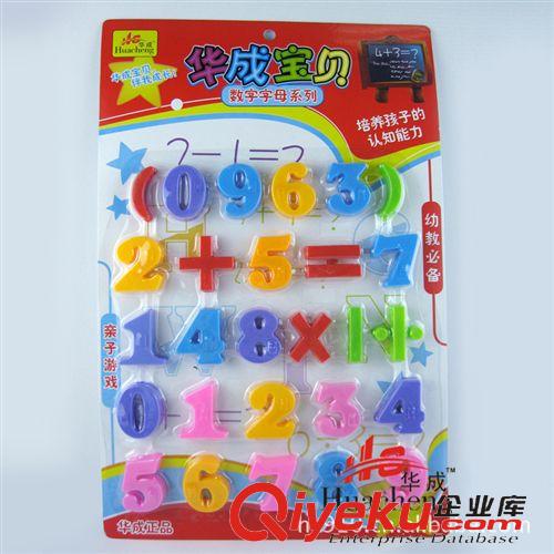 益智玩具 【玩具批發(fā)】嬰幼兒玩具/早教益智塑料玩具/中號帶磁數(shù)字冰箱貼27