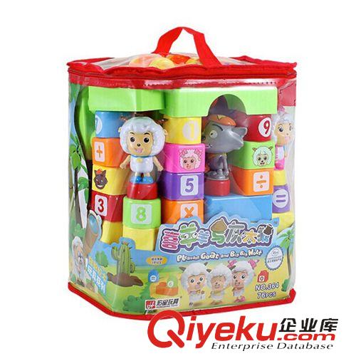 益智玩具 澄海宏星玩具喜羊羊積木正版授權(quán)手提袋大顆粒環(huán)保塑料拼插364原始圖片3