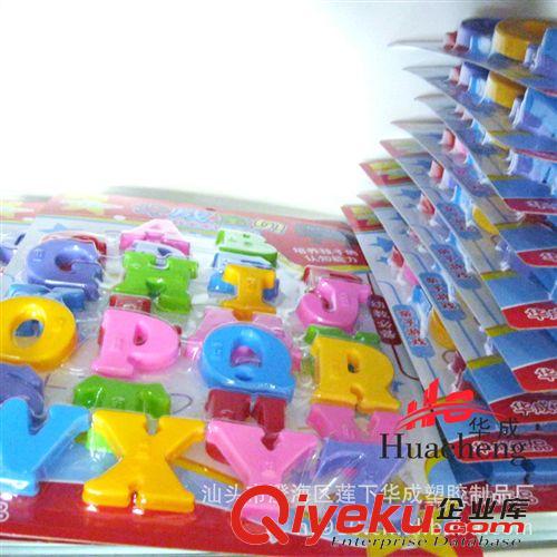 益智玩具 【華成寶貝】早教益智玩具/中號(hào)/帶磁英文字母/冰箱貼/hc0982/26原始圖片3