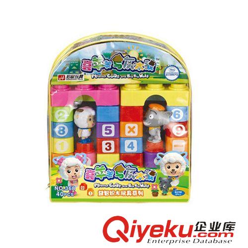 益智玩具 宏星玩具廠直銷批發(fā)喜羊羊正版授權(quán)積木袋裝大顆粒拼插DIY益智