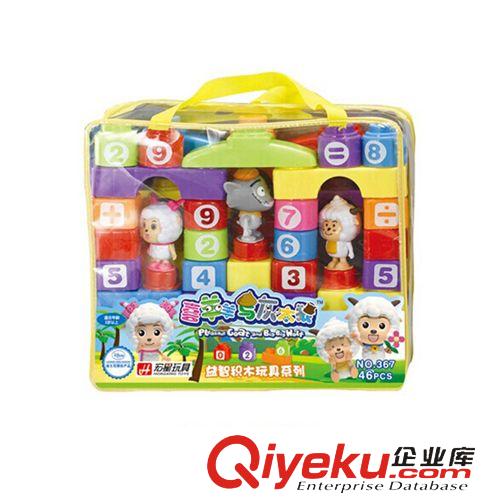 益智玩具 喜羊羊與灰太兒狼卡通玩具大手提袋嬰幼兒大顆粒拼插積木宏星廠