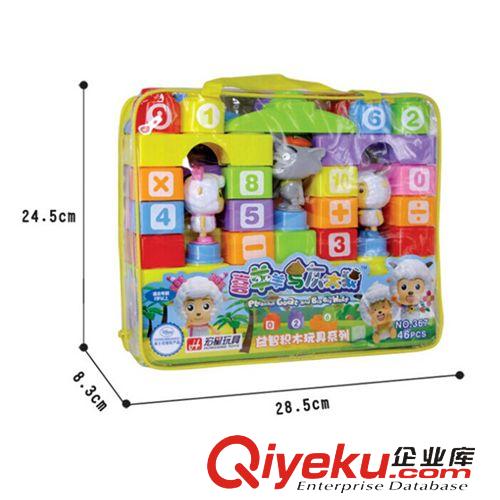 益智玩具 宏星喜羊羊積木益智玩具正版授權(quán)3C認(rèn)證手提包裝大顆粒廠家直銷原始圖片3