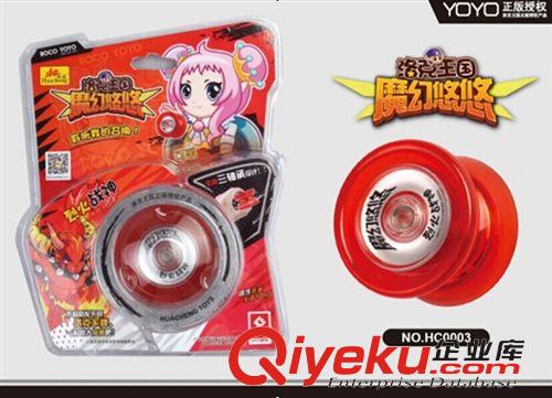 悠悠球 批發(fā)玩具溜溜球 悠悠球 YOYO球 兒童玩具批發(fā)原始圖片2