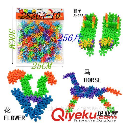 tj銷(xiāo)售 【廠家直銷(xiāo)】益智拼插塑料積木玩具百變積木益智拼插積木