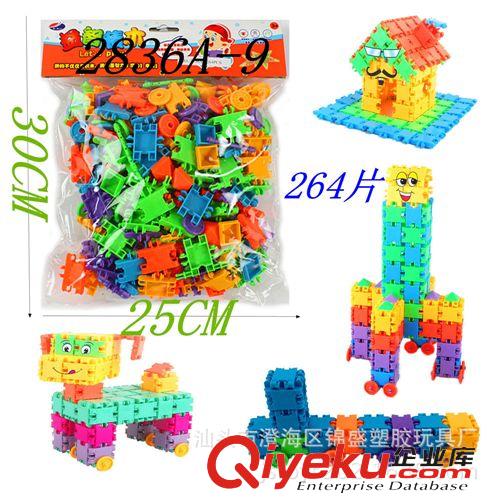 tj銷售 【廠家直銷】益智玩具創(chuàng)意玩具拼裝拼插玩具塑料積木梅花積木