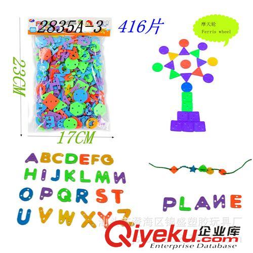 益智早教玩具 廠家批發盒莊積木積木益智 益智玩具 益智積木 腦力開發工具