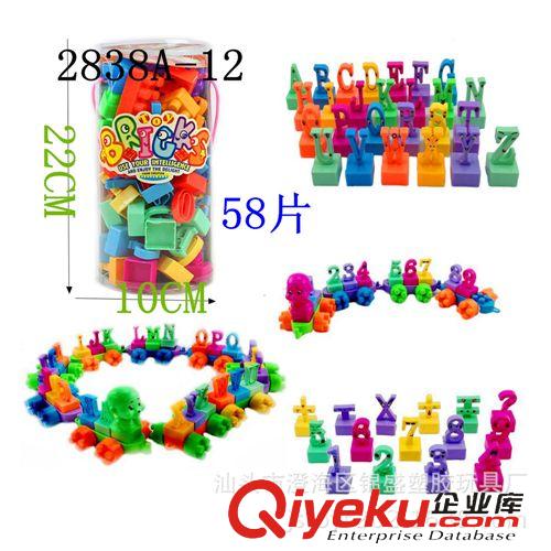 益智早教玩具 【廠家直銷】益智玩具創(chuàng)意玩具塑料積木拼裝玩具開心農場