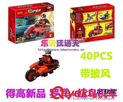 得高拼裝 新品得高益智拼裝積木超級英雄蝙蝠俠羅賓噴氣艇飛機7001-7003原始圖片3