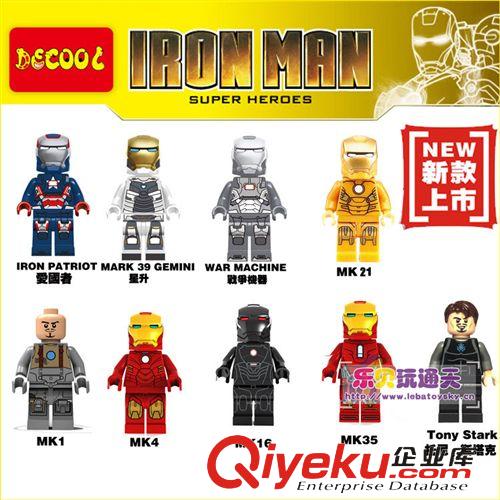得高拼裝 批發得高Decool 復仇者聯盟 淘寶貨源 拼插積木  反浩克 0181