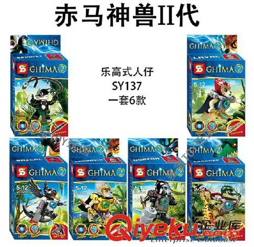 森業拼裝 一件代發正版森業赤馬神獸氣功cj 益智積木玩具 6款 SY137原始圖片3