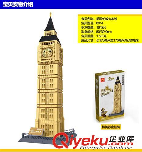 萬格拼裝 DIY創意拼裝模型 立體拼圖 萬格立高倫敦zm建筑 大本鐘8014原始圖片2