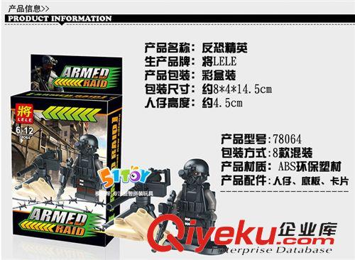 群隆將牌 可代發(fā)將牌積木 jc軍事小盒 益智玩具 拼裝玩具 8款混 78064原始圖片3