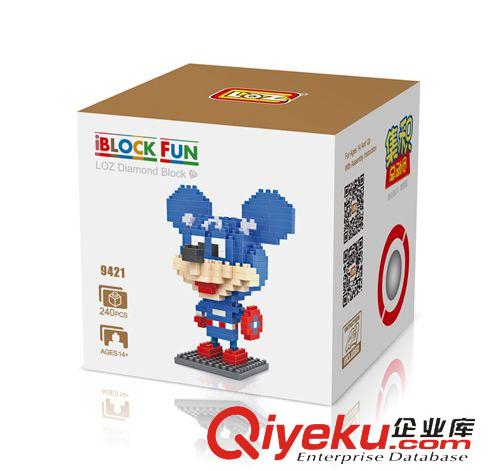 積高COGO 淘寶貨源 積高COGO塑料拼插玩具 {wd}戰(zhàn)艦船模 8合一 13700