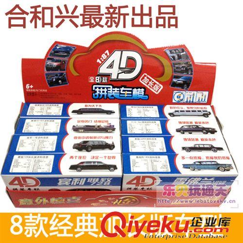 合和興4D拼裝 合和興 4D拼裝高級轎車模型 16款迷你mp跑車 可開門 蘭博基尼