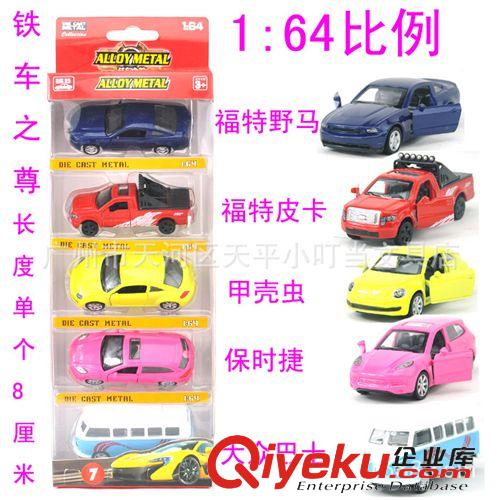 彩珀合金車模 1:64 正版鐵車之尊 彩珀 城市系列合金車 多種款式散批 口袋玩具原始圖片2