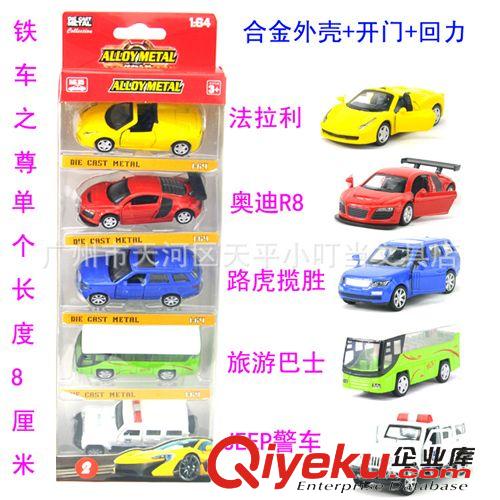 彩珀合金車模 正版鐵車之尊 彩珀合金族系列 掛板賽車 兒童口袋玩具 可代發(fā)混批原始圖片2