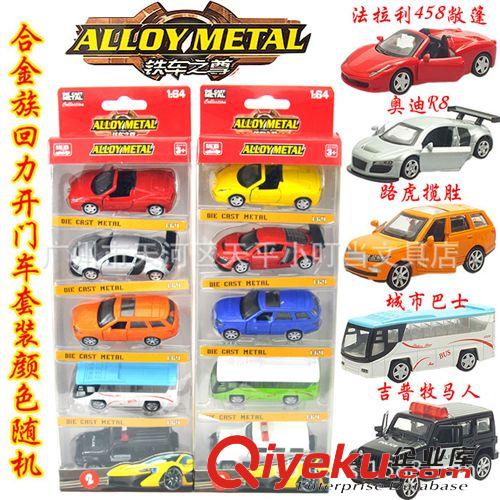 彩珀合金車模 正版鐵車之尊 彩珀合金族系列 掛板賽車 兒童口袋玩具 可代發(fā)混批原始圖片3
