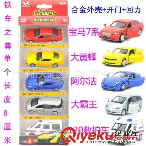彩珀合金車模 1:64 正版鐵車之尊 彩珀一德良友合金車 多種款式可混批 口袋玩具原始圖片3