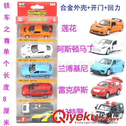 彩珀合金車模 1:64 正版鐵車之尊 彩珀合金族系列 掛板賽車 兒童口袋益智玩具原始圖片2