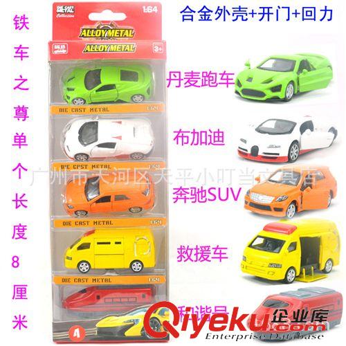 彩珀合金車(chē)模 1:64 彩珀鐵車(chē)之尊 合金車(chē)模 迷你回力車(chē) 多種車(chē)型可混批 代發(fā)