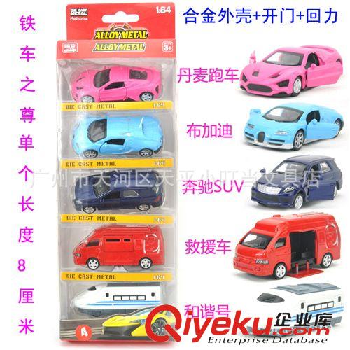 彩珀合金車模 1:64 彩珀鐵車之尊 合金車模 迷你回力車 多種車型可混批 代發(fā)原始圖片2