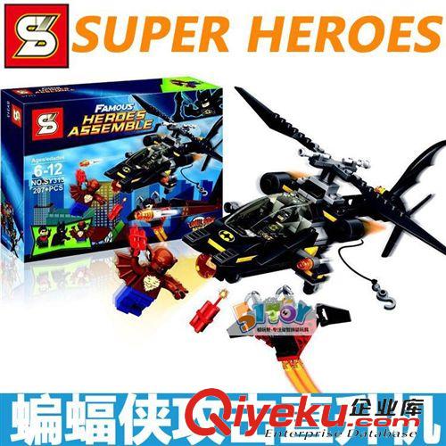 2015年01月份新品 益智拼裝積木玩具 森業超級英雄人仔 蝙蝠俠攻擊直升機 SY313