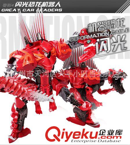 2015年01月份新品 {zx1}款 威將蔑視變形玩具金剛4 合金恐龍機器人 男孩禮物 W8010原始圖片2