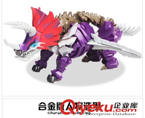 2015年01月份新品 可代發(fā)威將變形金剛4 合金版機器恐龍 V級三角龍鐵渣火炭 W8009原始圖片2