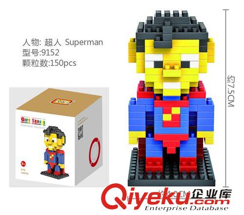 2014年11月份新品 德國俐智loz小顆粒鉆石積木 塑料拼插積木 海綿寶寶 派大星 9146