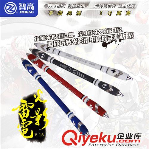 智高專區(qū) 新品  zp智高轉(zhuǎn)轉(zhuǎn)筆   光影雷電轉(zhuǎn)轉(zhuǎn)筆  學(xué)生兒童玩具 V16原始圖片2