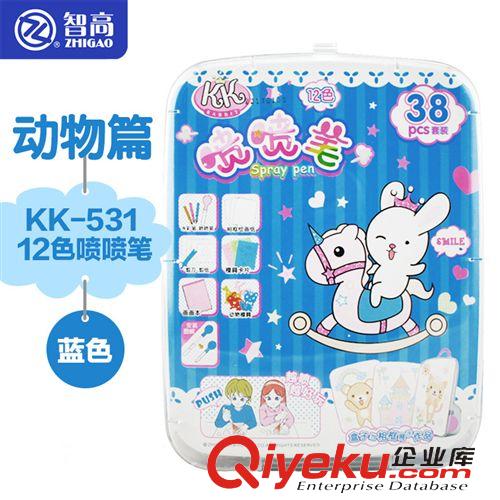 智高專區(qū) 新款熱銷  zp智高12色噴噴筆水彩筆套裝  兒童益智玩具  kk-531原始圖片2