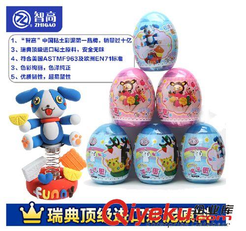 智高專區(qū) zp  智高神奇魔法蛋３Ｄ輕質(zhì)彩泥套裝兒童學(xué)生手工玩具kk-9211原始圖片2