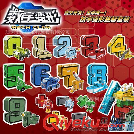 所有寶貝 新樂(lè)新數(shù)字變形0-9數(shù)字及符號(hào)戰(zhàn)隊(duì)益智拼裝組合 變形金剛玩具禮盒原始圖片2