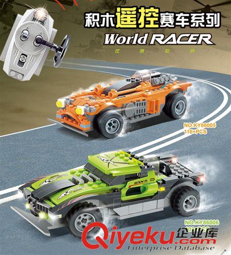 所有寶貝 熱銷zp開智益智拼插積木 遙控賽車積木玩具 男孩玩具 KY86005原始圖片2