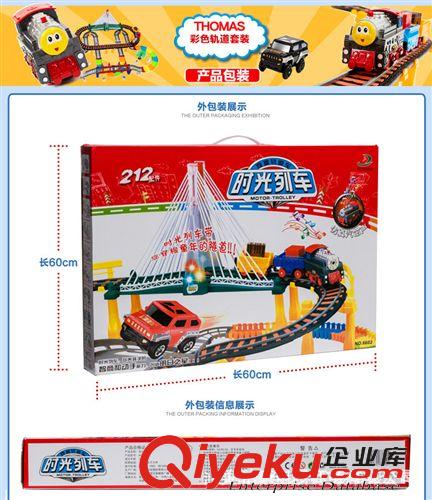所有寶貝 奮銘爆款 超大電動(dòng)火車兒童男孩玩具軌道汽車托馬斯火車套裝 6602原始圖片2