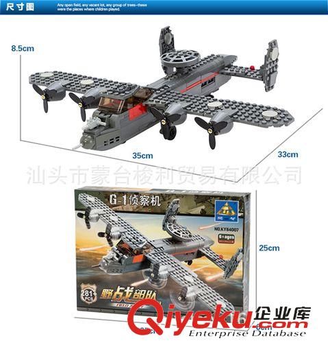 益智積木 熱銷zp開智 拼裝軍事系列 野戰(zhàn)bd塑料兒童玩具 84007原始圖片3