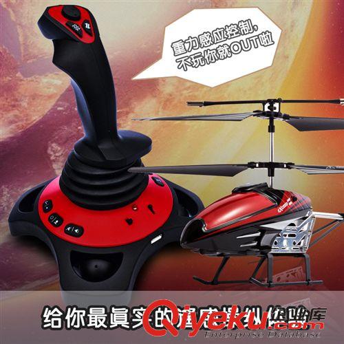熱銷款 海寶重力感應(yīng)仿真耐摔ykfj3.5通/2.4G大號(hào)操縱桿熱銷航模玩具原始圖片2