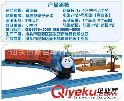 電動軌道 zp 音樂托馬斯軌道火車兒童玩具小火車套裝電動27件套原始圖片3